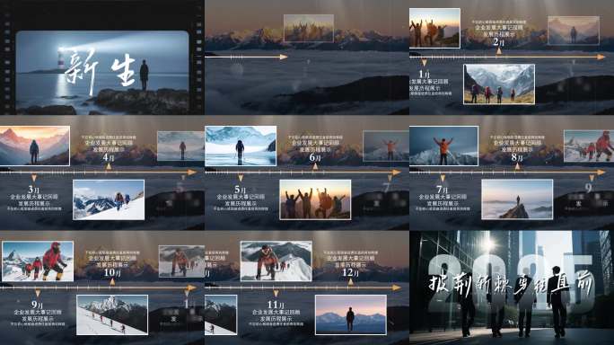 年终回顾总结发展历程历史回顾开场片头