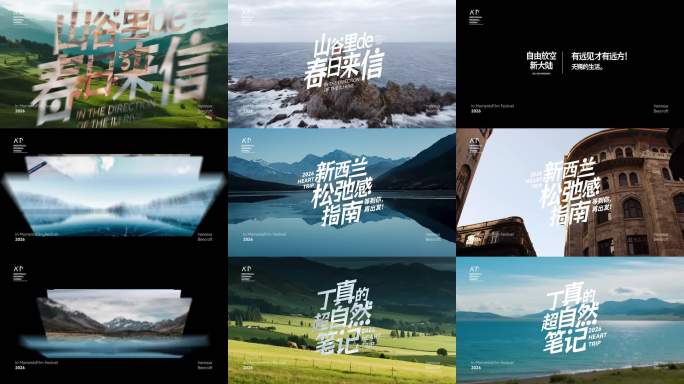 图片快闪旅拍城市宣传片vlog创意片头