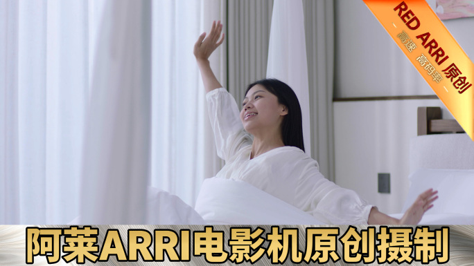 美女起床伸懒腰拉开窗帘女孩深呼吸新鲜空气