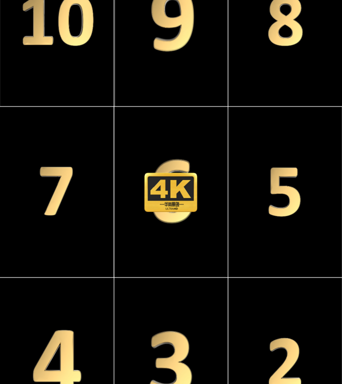 4K竖屏带通道金色立体数字倒计时黑金质感