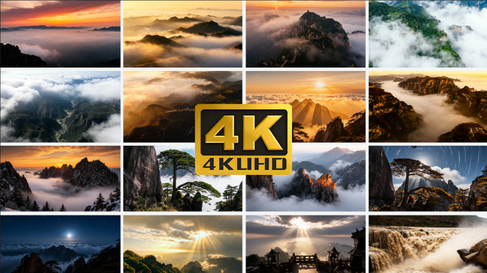 太行山黄山武当山云海日出