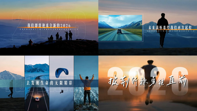 年度回顾总结大气混剪企业宣传片开场片头