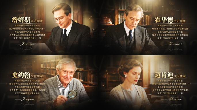 历史复古怀旧人物介绍人物展示黑金金色图文