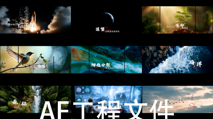 （AE模板）概念AI医疗开场混剪宣传片头