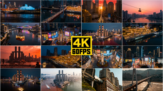 城市风光集锦  城市夜景与地标建筑