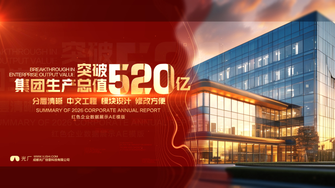 红色图文数据展示