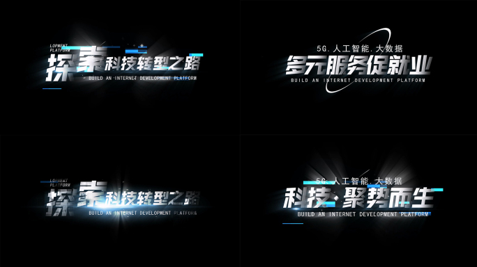 简约字幕文字（透明通道）