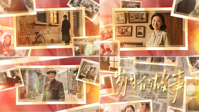 老照片里的旧时光记忆