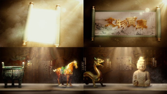 历史文物文物展示