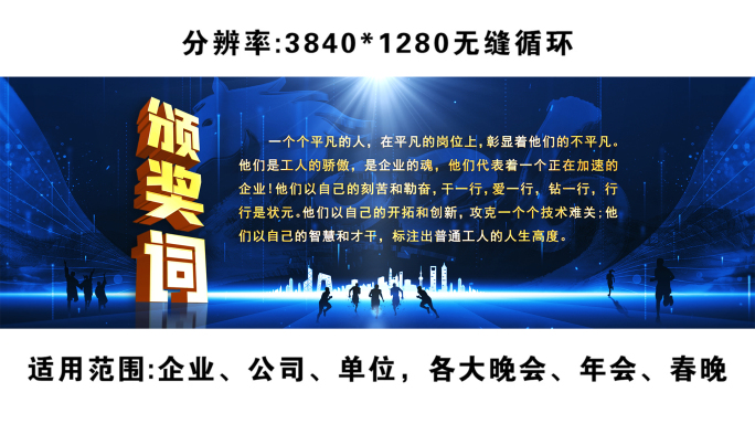 颁奖词宽屏蓝色ae模板