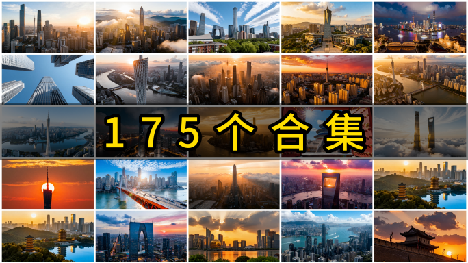 城市延时中国一线城市航拍城市日出天际线