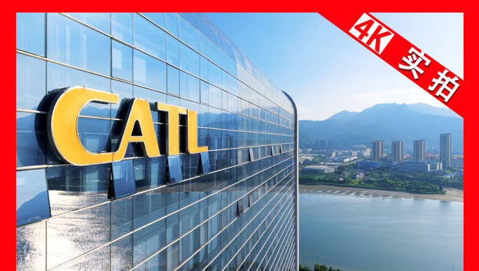 宁德时代总部航拍 宁德时代工厂 锂电池