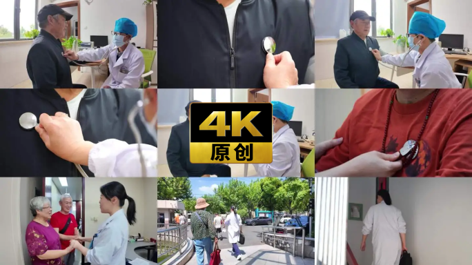 家庭医生 社区医生门诊 医疗工作 医生