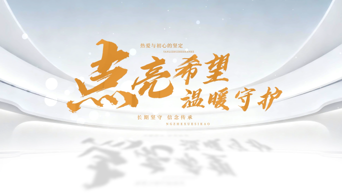 简洁大气片头标题文字