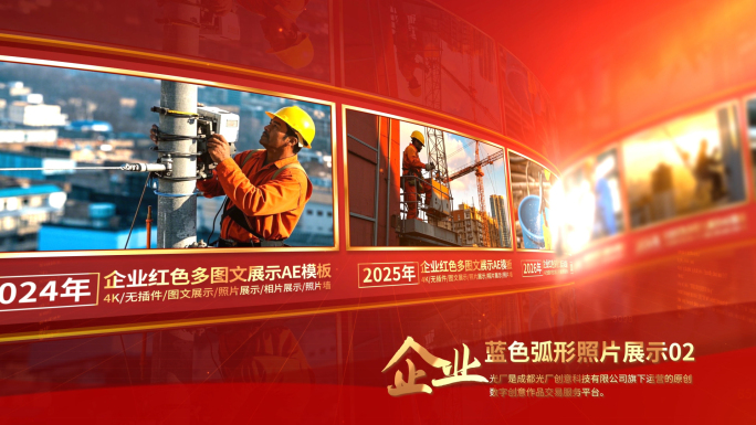 党政照片墙党建图片展示多图文展示AE模板