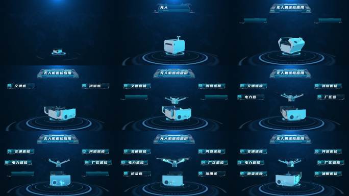 AE0487无人机巡检应用领域