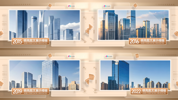 简洁光影图文照片图片展示ae模板