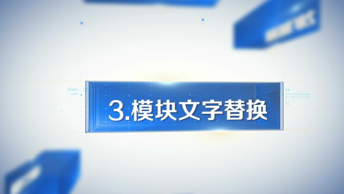 亮色六大模块AE模板