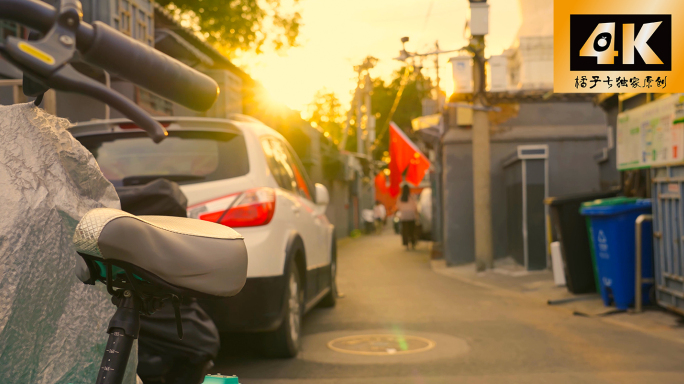 北京妙应寺胡同里的中国红