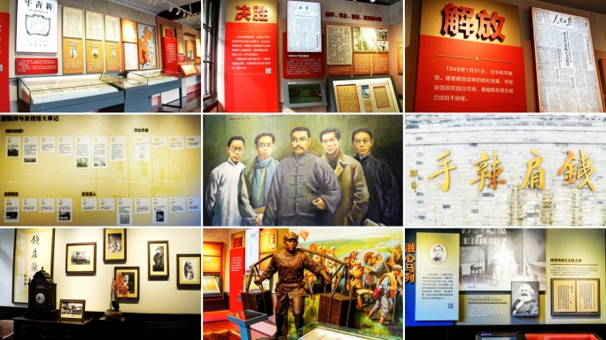 京报馆旧址纪念馆红色报刊展览