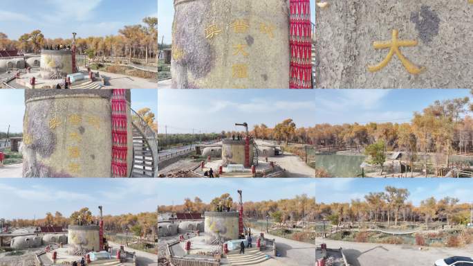 金秋奥普坎大馕景观