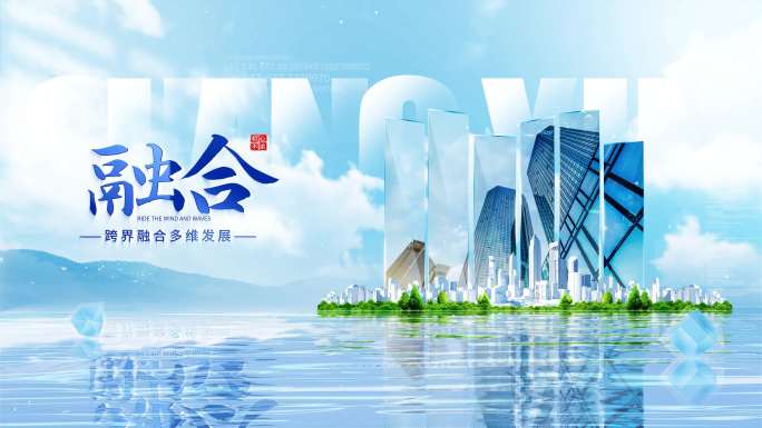 4k城市地产宣传图文标题年会开场片头篇章