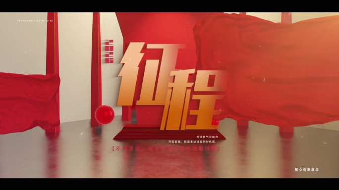 红色丰碑图文展示