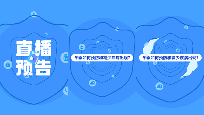 医疗健康科普直播预告片头(竖版)
