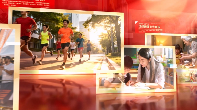 红色温馨多图滚动展示ae模板