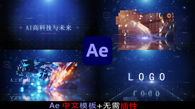 AI人工智能科技模板-无需插件-中文模板