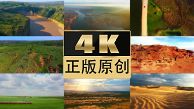 内蒙古鄂尔多斯航拍