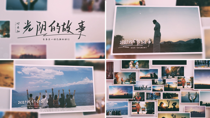 单张温馨电子相册照片展示