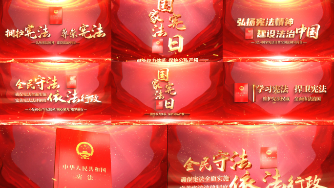 宪法片头AE模板06