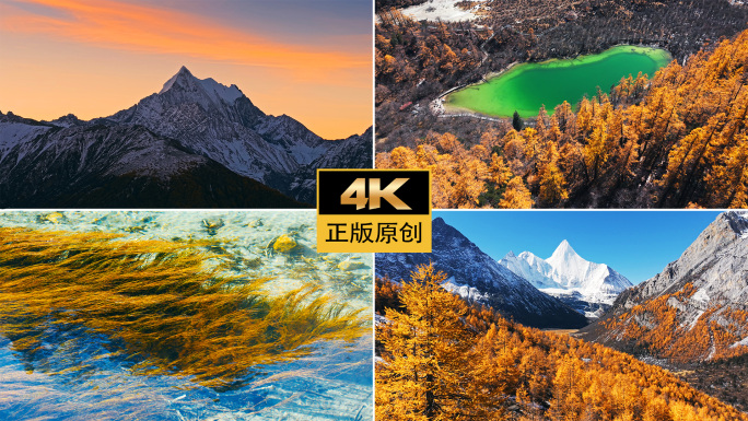 稻城亚丁雪山圣湖高原秋季自然风景航拍延时