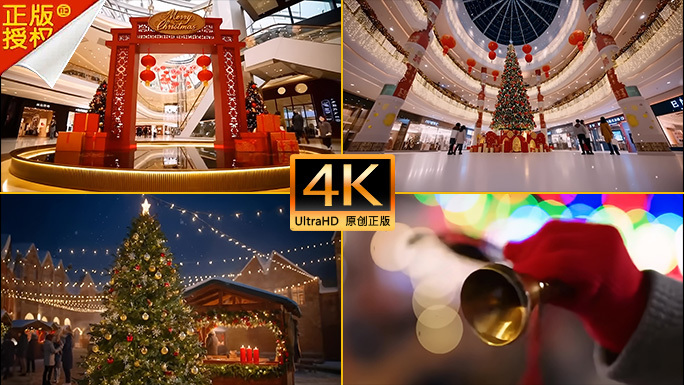 合集圣诞新年商场布置节日氛围装饰场景素材