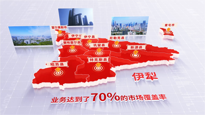 红色简洁伊犁地图区位2019