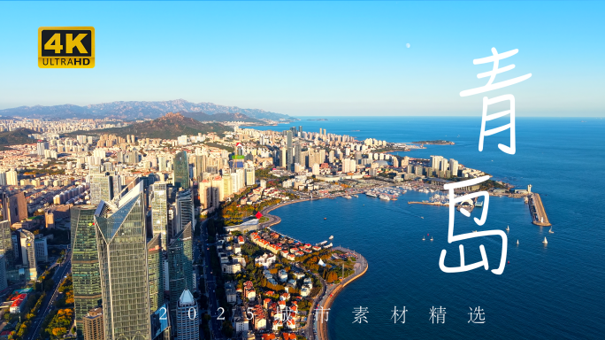 2025 青岛风光航拍