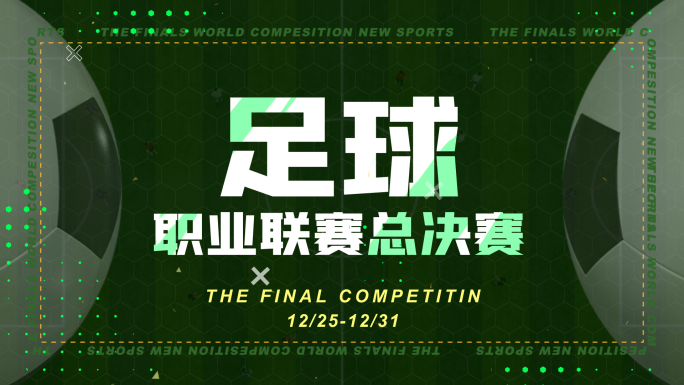 绿色体育快闪-六边形-足球图文运动热血