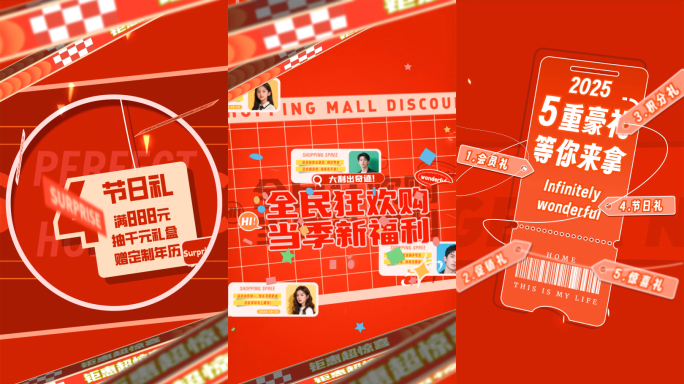 活动促销/新年快闪/卡通创意