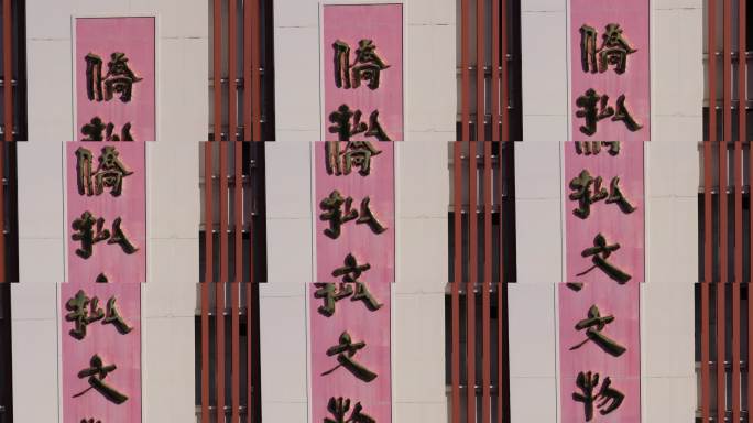 红色牌匾侨批文物馆外观