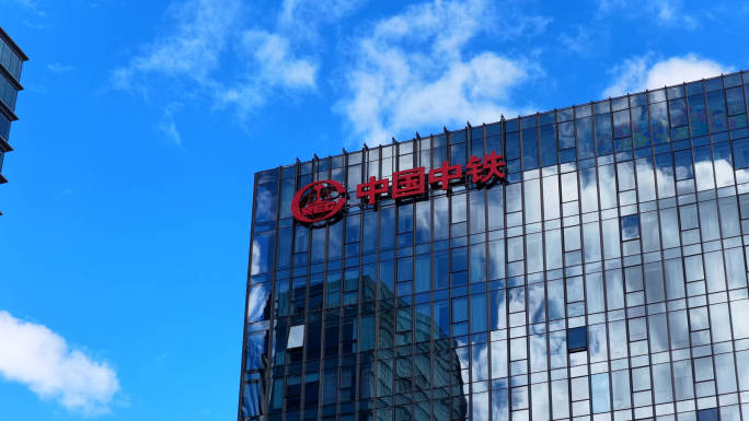 深圳中铁南方总部大厦 中国中铁