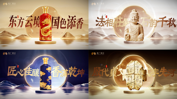 大气历史文物白酒文化宣传模板