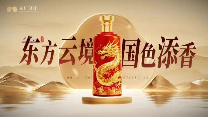 大气历史文物白酒文化宣传模板