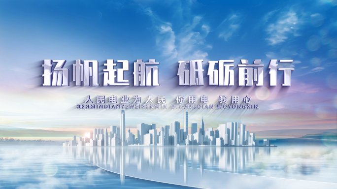 大气企业科技标题片头