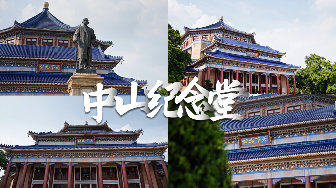 广州中山纪念堂 孙中山雕像