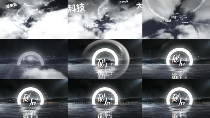 大气云层穿梭主题文字标题动态科技背景片头