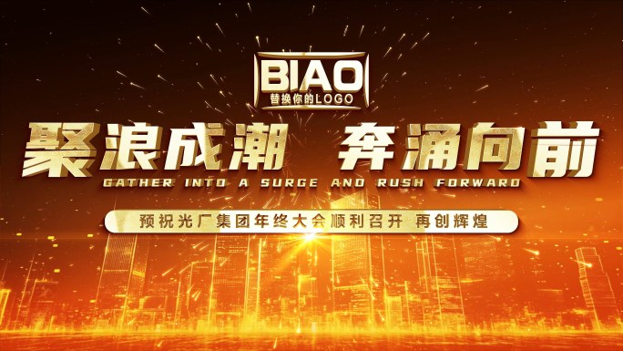 震撼光线年会发布会倒计时开场视频AE模板