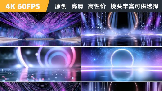 梦幻粒子光影羽毛舞台背景光效vj流光大屏