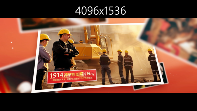 超宽屏】红色党政党建照片展示