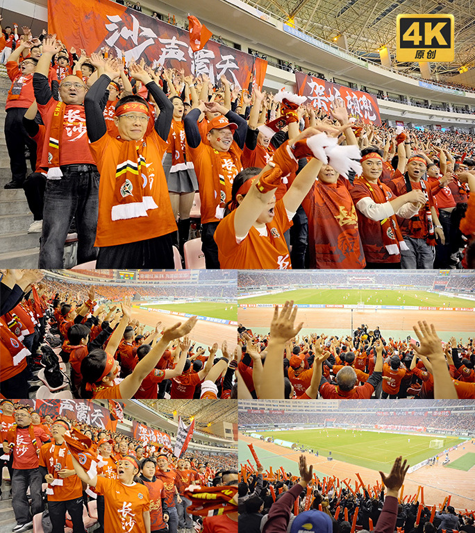 红色海洋体育场呐喊助威激情人浪助威看台